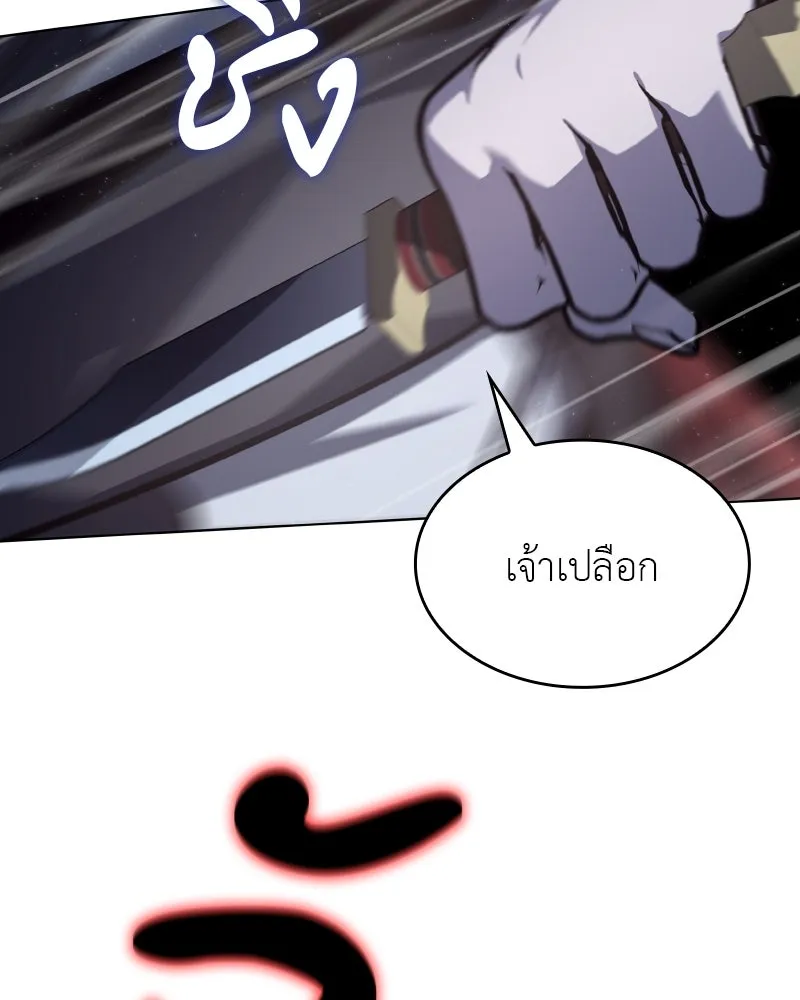 เกิดอีกทีเป็นว่าที่ประมุขลัทธิมาร ตอนที่ 98 รูปที่ 190