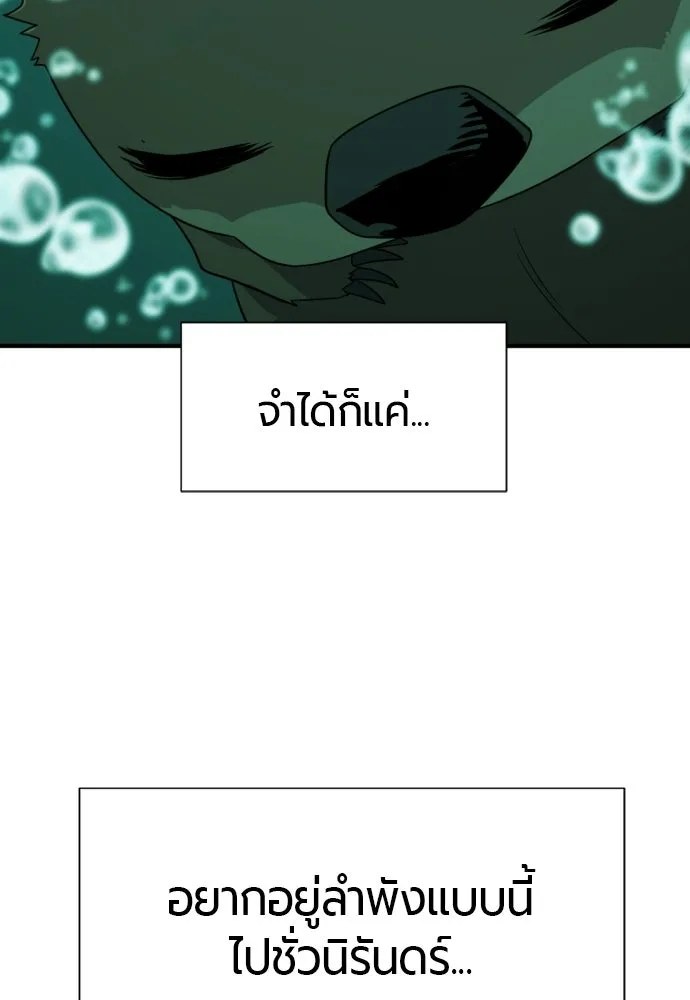 ยอดสถาปนิกผู้พิทักษ์อาณาจักร ตอนที่ 214 ความทรงจำของอสุรกาย (1) รูปที่ 7