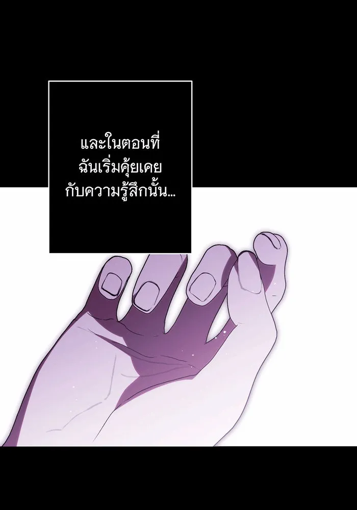 แกล้งตายให้หายแค้น ตอนที่ 28 รูปที่ 40