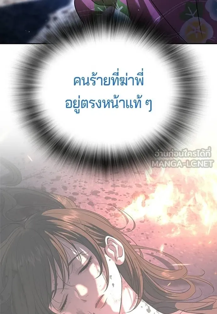 คูเซรา ตอนที่ 57 รูปที่ 203