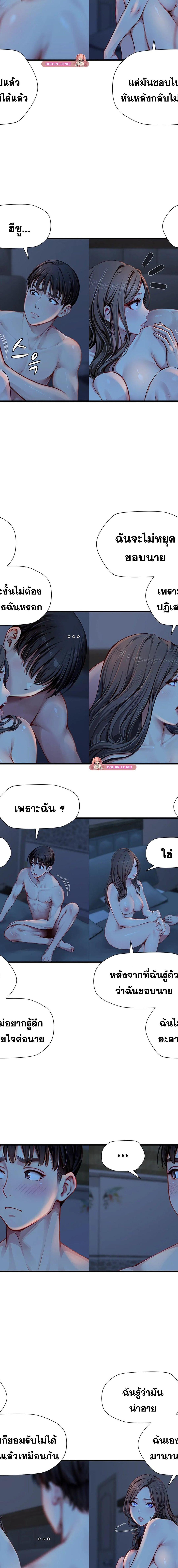 S Class ตอนที่ 27 8