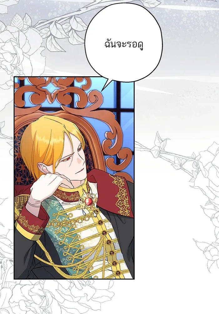 หวานใจสุดโหดโหมดเชื่อง ตอนที่ 58 รูปที่ 50