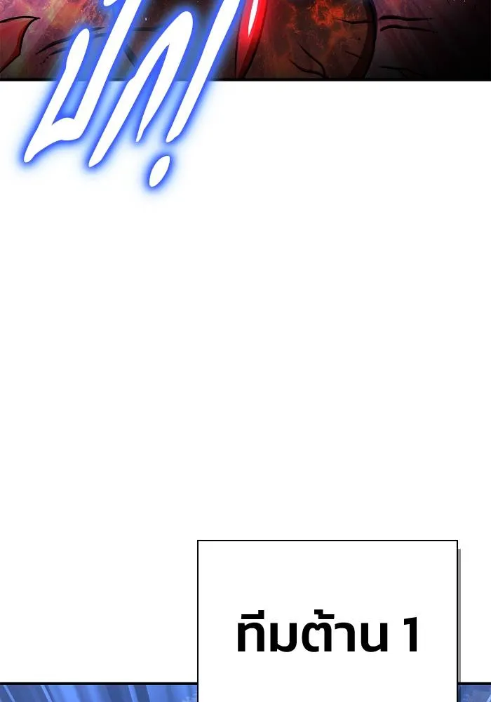 เกมของยอดมนุษย์ ตอนที่ 107 รูปที่ 101