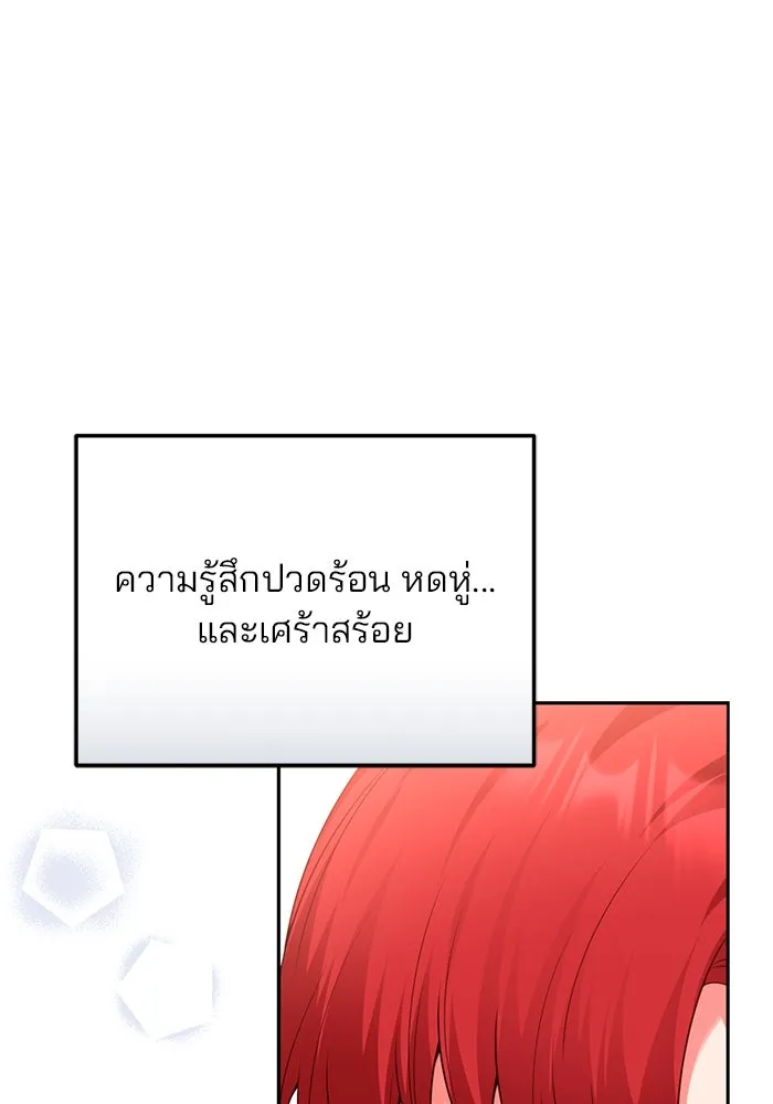 แผนหย่าสามีทรราช ตอนที่ 80 รูปที่ 22