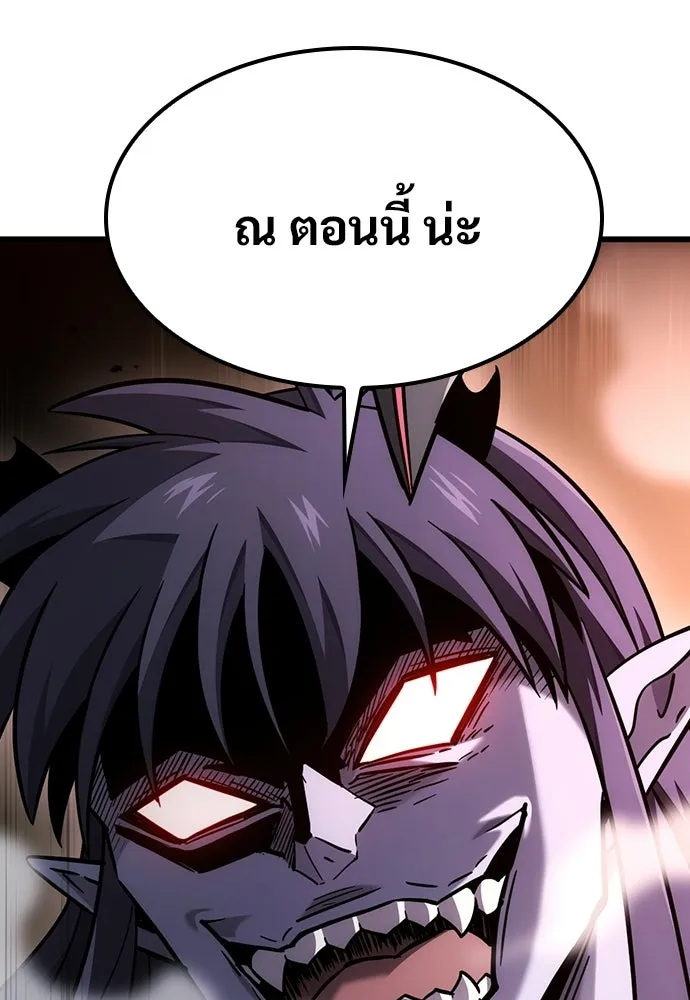 วิถีชาวนาของราชาปีศาจ ตอนที่ 65 รูปที่ 101