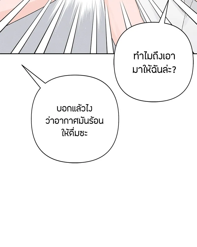 เป็นวัยรุ่นมันเหนื่อย ตอนที่ 59 รูปที่ 47