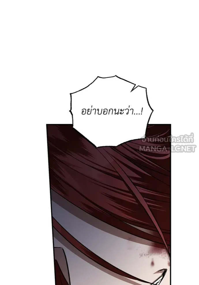 ยามหมาป่าทมิฬ ตอนที่ 58 รูปที่ 10