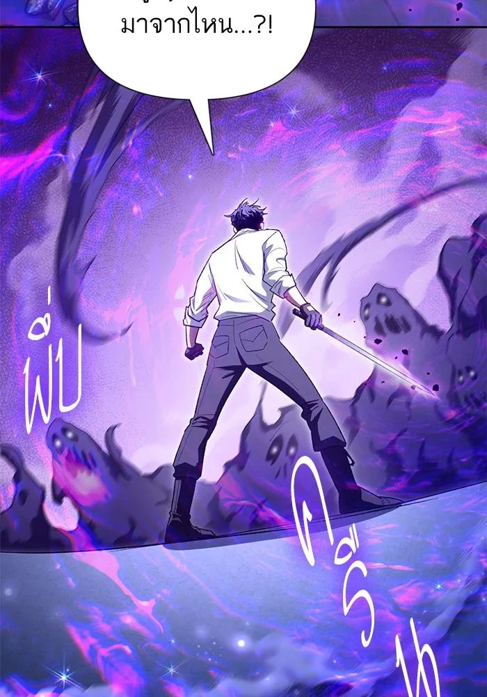 My S-Class Hunters ตอนที่ 142 หนีไปแล้วครับ (2) รูปที่ 88