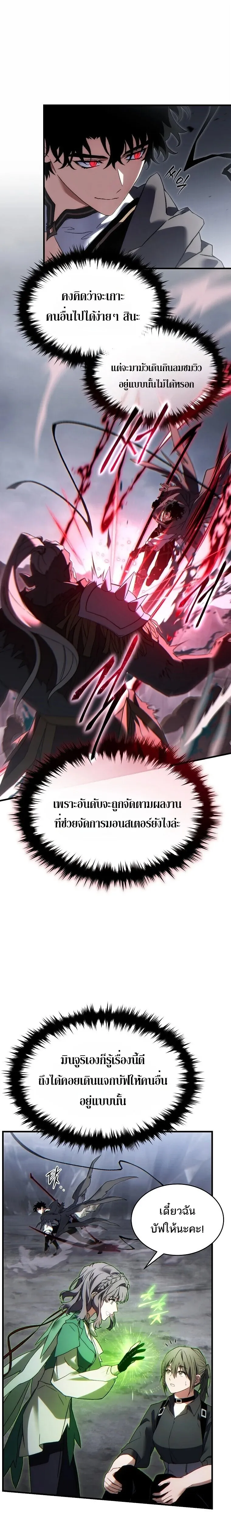 The Max-Level Player 100th Regression ตอนที่ ตอนที่ 86 รูปที่ 25