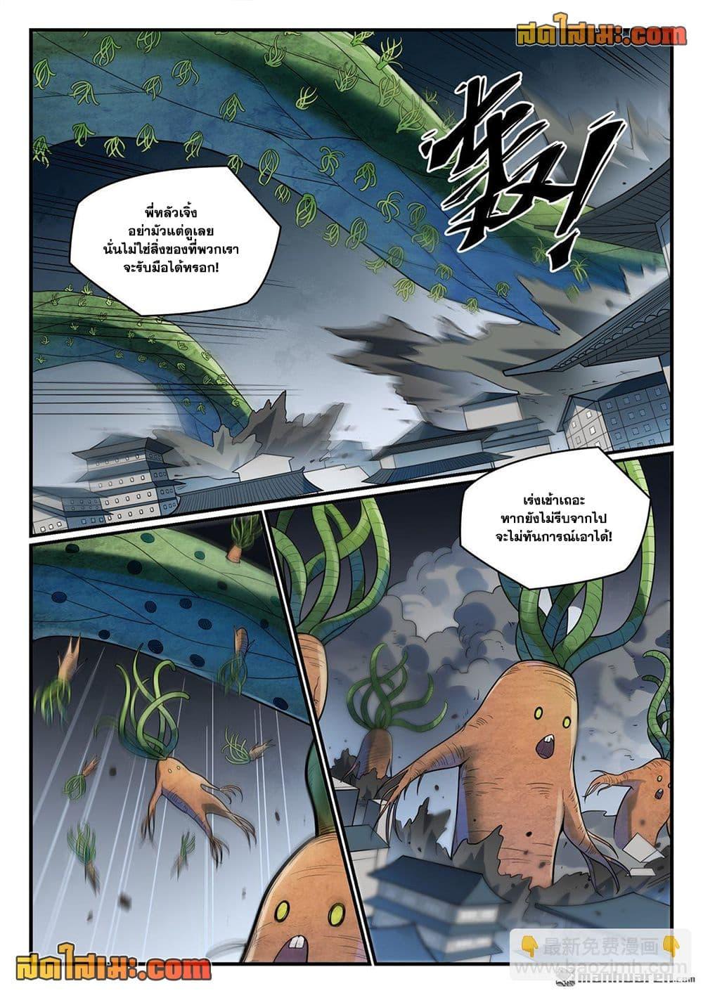 Manga-lc-com อ่านมังงะ อ่านการ์ตูน ออนไลน์ ฟรี Bailian Chengshen ตอนที่ 1 2 3 4 5 6 7 8 9 10 11 12 13 14 ฟรี ไม่มีโฆษณา Manga-lc - อ่าน มังงะ อ่าน การ์ตูน ออนไลน์ อ่านมังงะ ฟรี