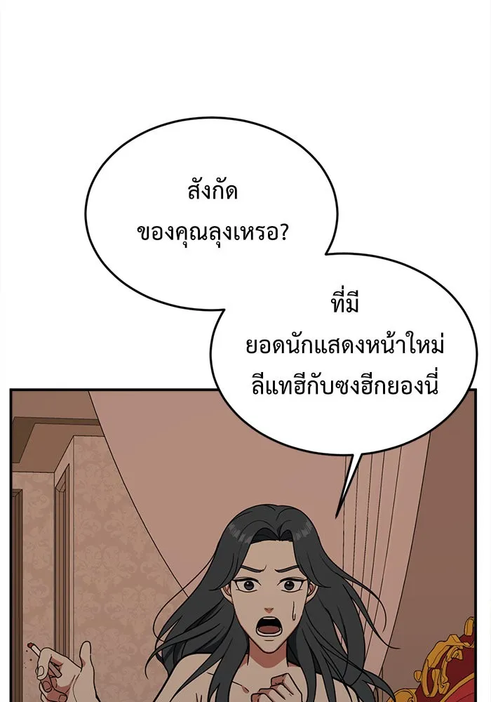 ช่วยเปลี่ยนฉันที ตอนที่ 84. เอเดน 4 รูปที่ 109