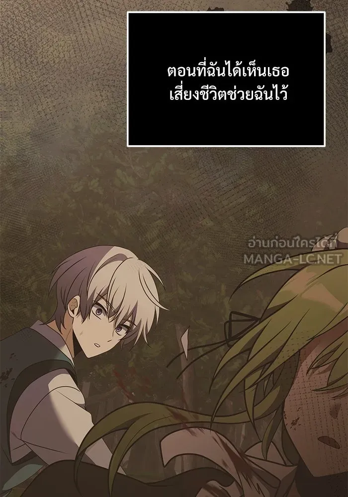 อัศวินดำล่าท้าเวลา ตอนที่ 19 รูปที่ 39