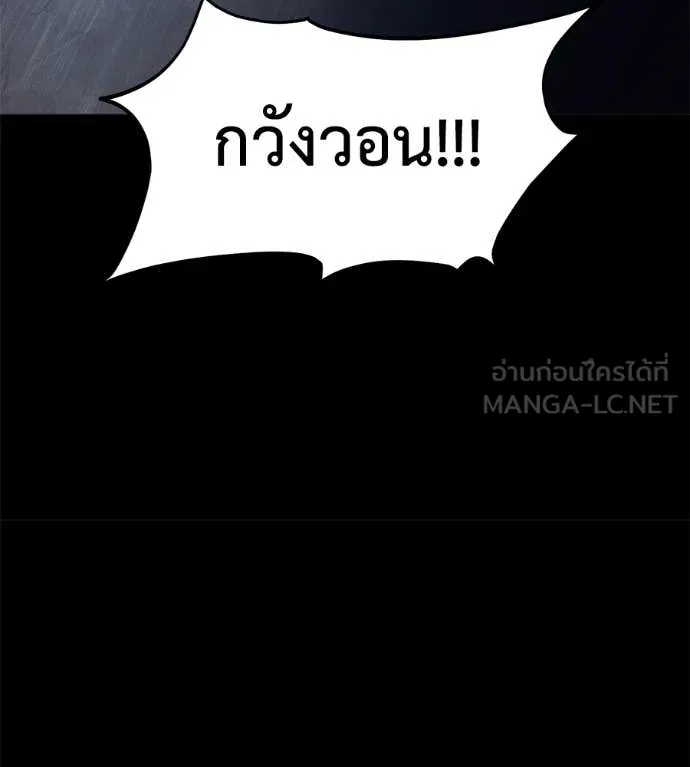 มัจจุราช ตอนที่ 8 รูปที่ 184