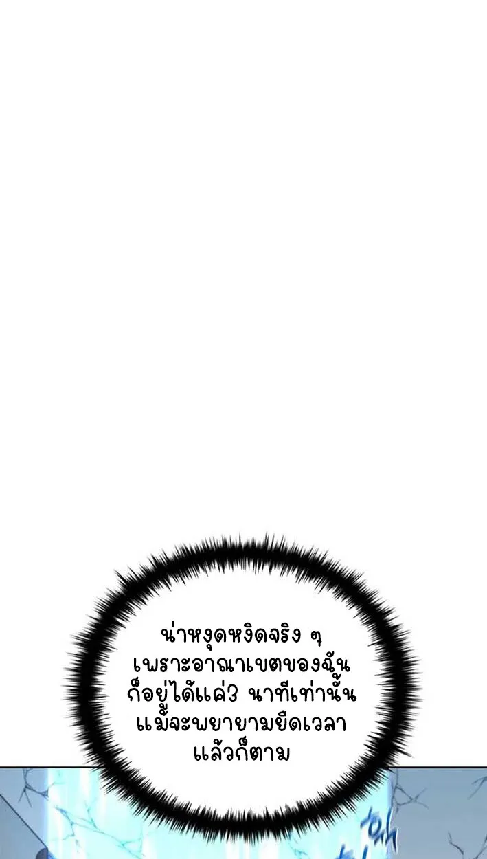 Part-Time Grim Reaper งานเสร_มของฉ_นค_อการเป_นม_จจ_ราช ตอนที่ ตอนที่ 14 รูปที่ 22