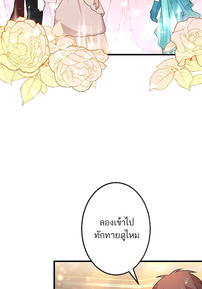 คุณหนูย้อนเวลามาเป็นอัศวิน ตอนที่ 17 รูปที่ 22