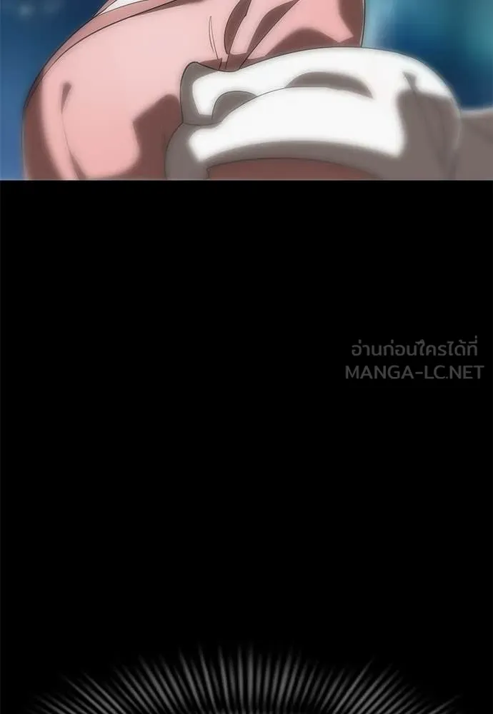 ยมราชลงทัณฑ์ ตอนที่ 123 รูปที่ 211