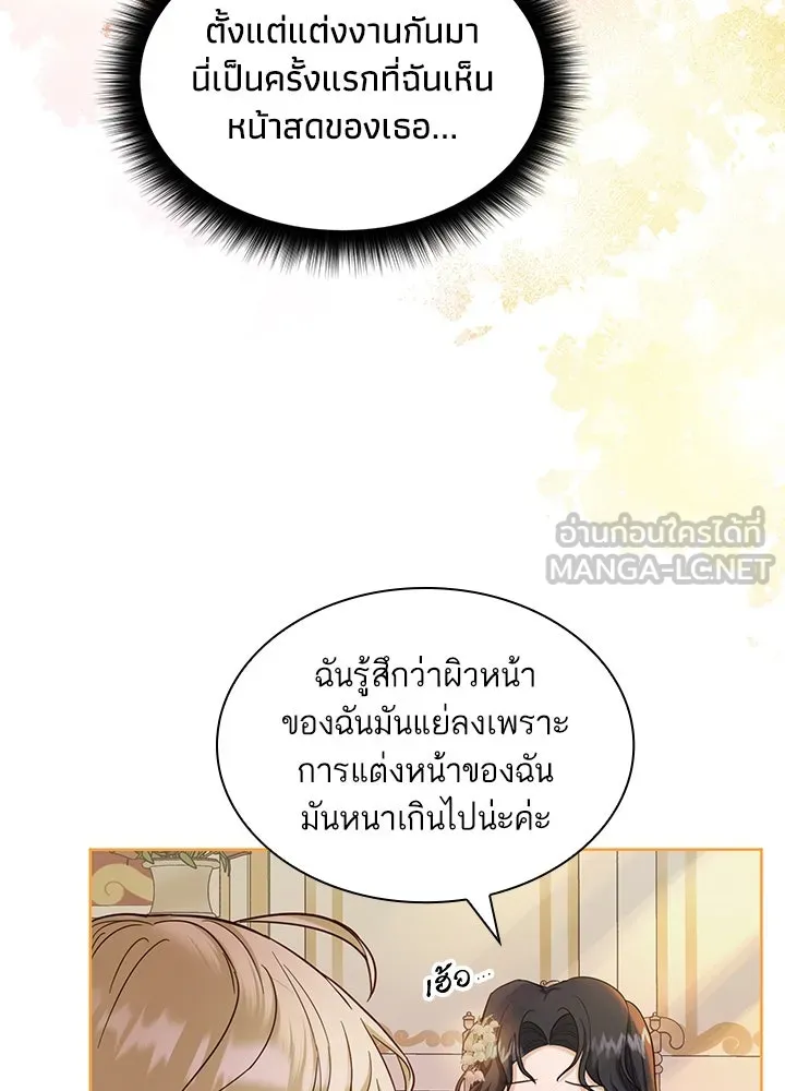 อดีตภรรยาของพระเอกหนุ่มจอมคลั่งรัก ตอนที่ 3 รูปที่ 96