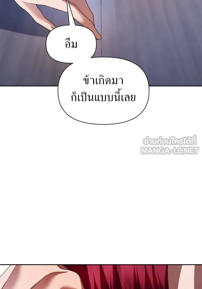 ชิงชีวิตพลิกลิขิตชะตา ตอนที่ 92. อิจฉา รูปที่ 96