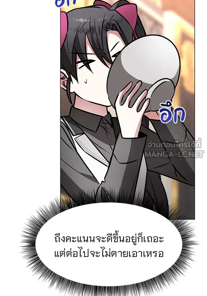 อะคาเดมีนี้เห็นทีจะเจ๊ง ตอนที่ 81 รูปที่ 69
