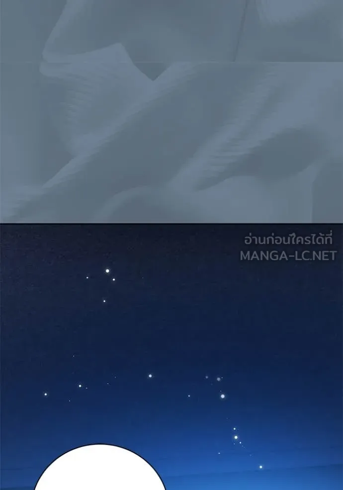 ออร่าดาราอัจฉริยะ ตอนที่ 52 รูปที่ 86