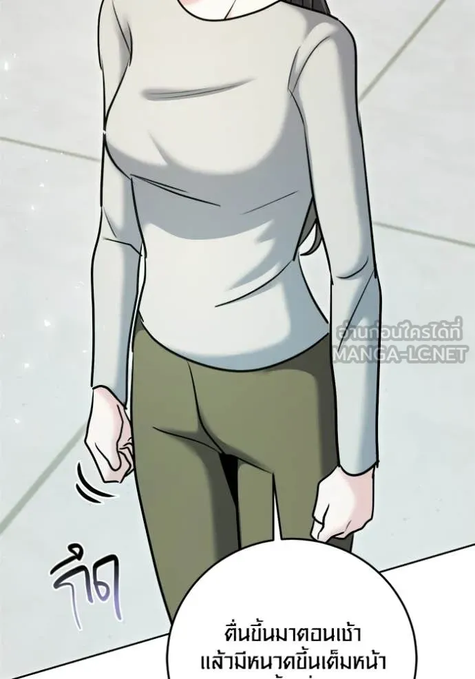 ออร่าดาราอัจฉริยะ ตอนที่ 76 รูปที่ 25