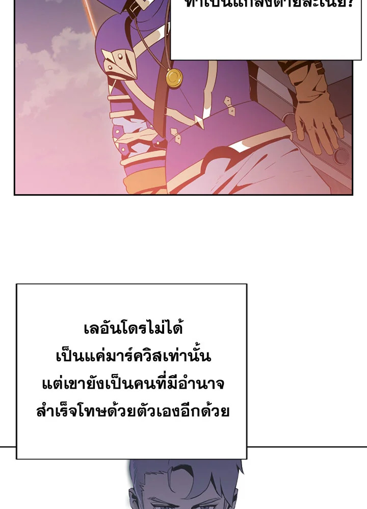 พลทหารโครงกระดูกผู้ม ตอนที่ 81 รูปที่ 72