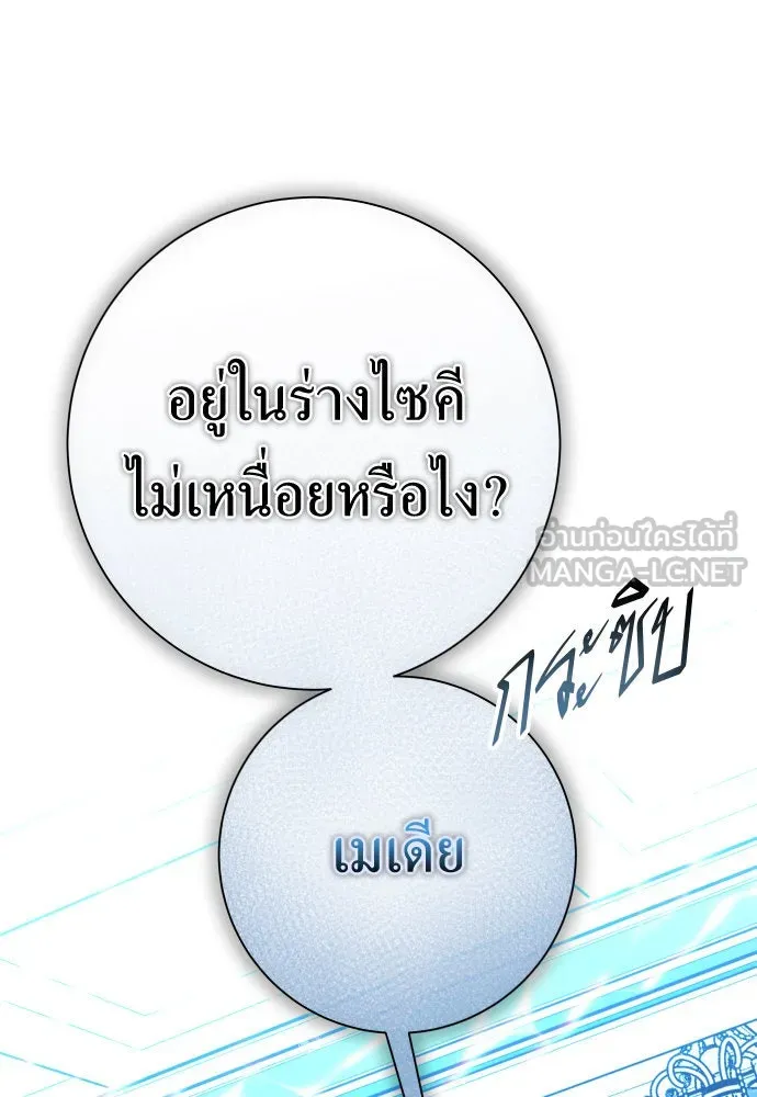 ชิงชีวิตพลิกลิขิตชะตา ตอนที่ 179. prologue(2) รูปที่ 171