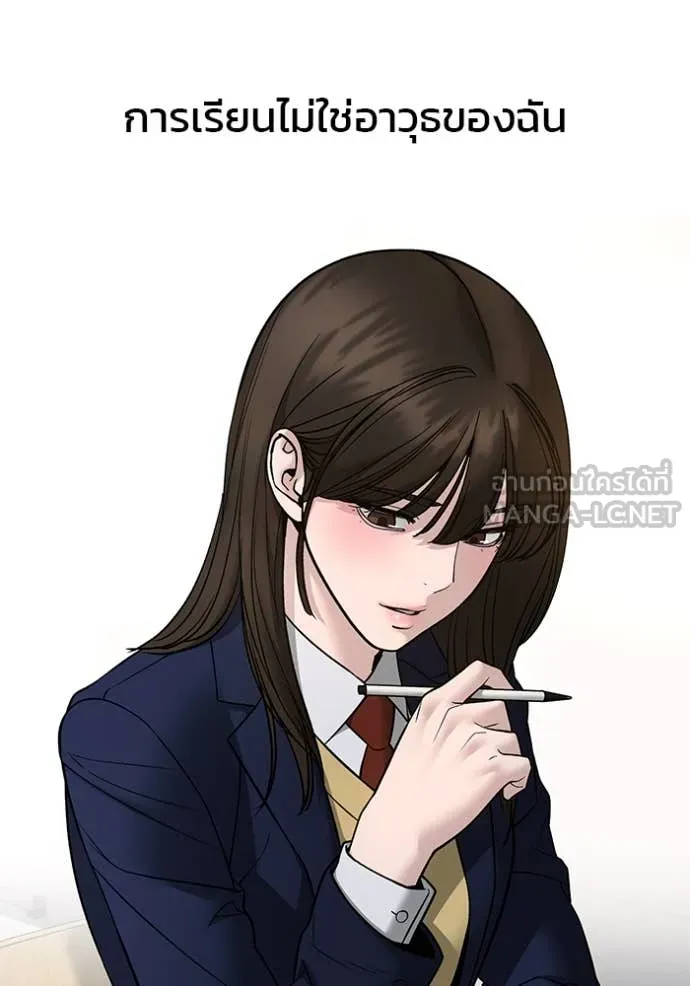 เลวฟาดเลว ตอนที่ 163 รูปที่ 181