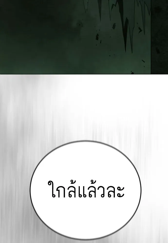ยุคแห่งยอดมนุษย์ ตอนที่ 131 รูปที่ 10