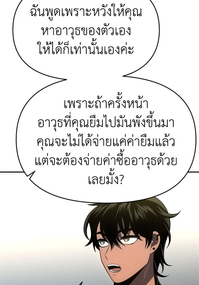 อดีตบอสหอคอย ตอนที่ 26 รูปที่ 26