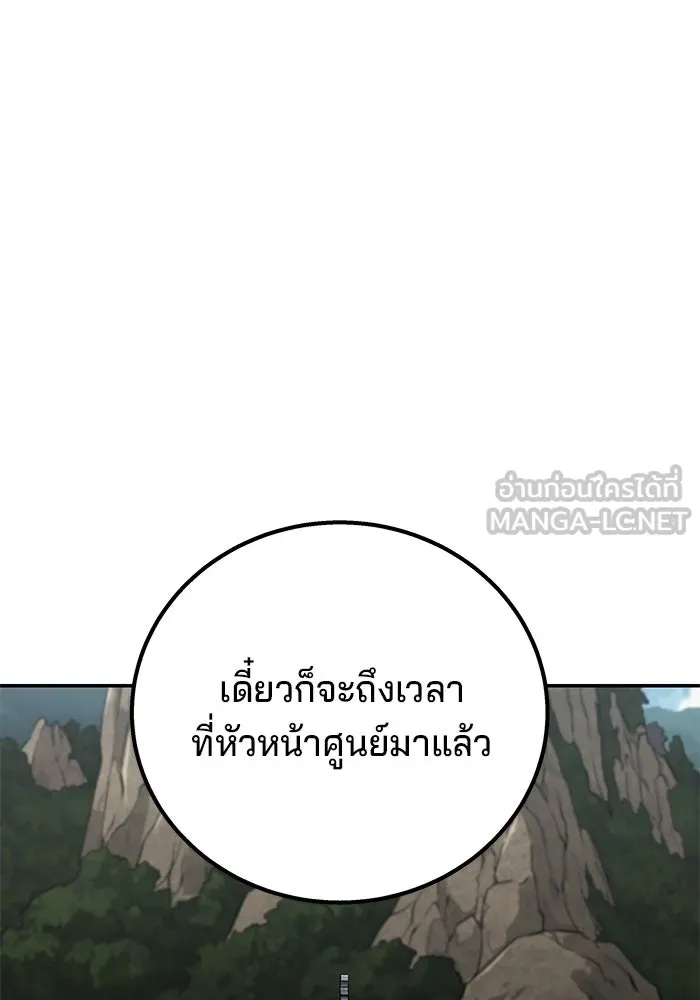 คุณปู่จอมยุทธกับหลานสาวสุดแกร่ง ตอนที่ 92 รูปที่ 90