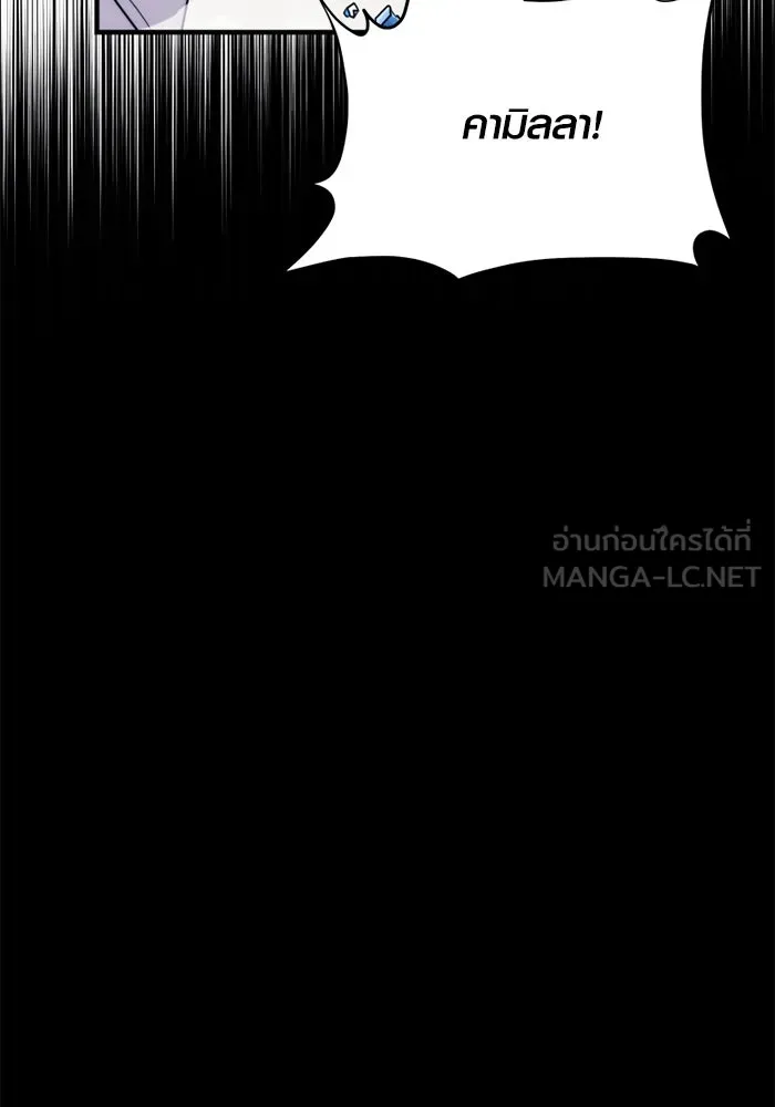 พลิกชะตาคว้าไอเทมระดับเทพ ตอนที่ 52 ฟาฟเนียร์ (3) รูปที่ 108