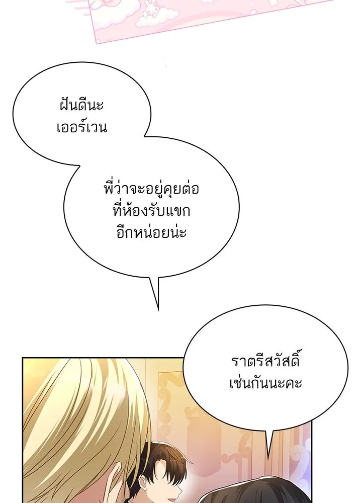 อดีตภรรยาของพระเอกหนุ่มจอมคลั่งรัก ตอนที่ 30 รูปที่ 25