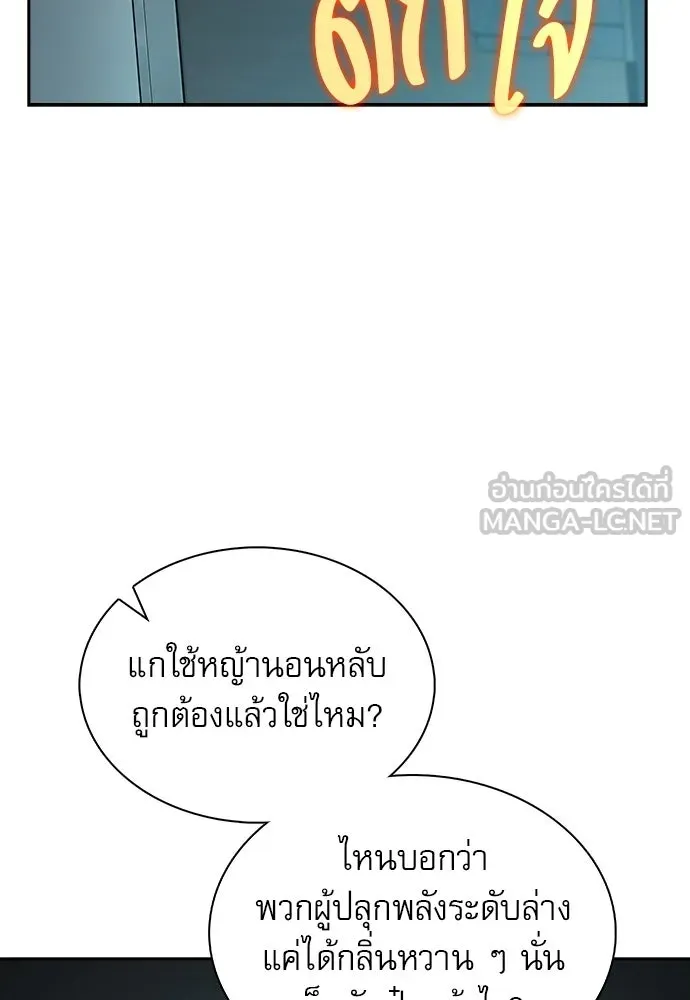 ครัวผู้กล้าท้าให้ชิม ตอนที่ 63 รูปที่ 36