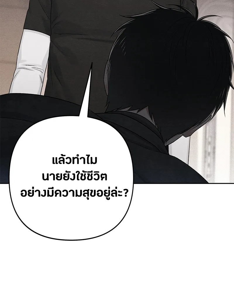 เป็นวัยรุ่นมันเหนื่อย ตอนที่ 61 รูปที่ 5