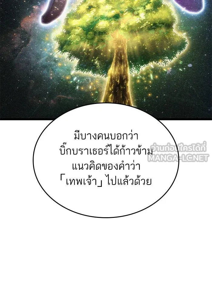 หลังวันสิ้นโลก ตอนที่ 191 รูปที่ 15