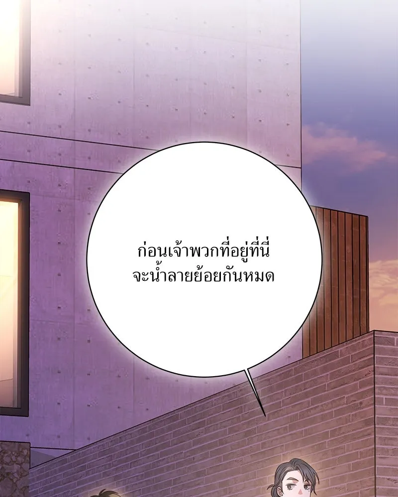 แด่ความเกลียดชัง ตอนที่ 9 รูปที่ 76