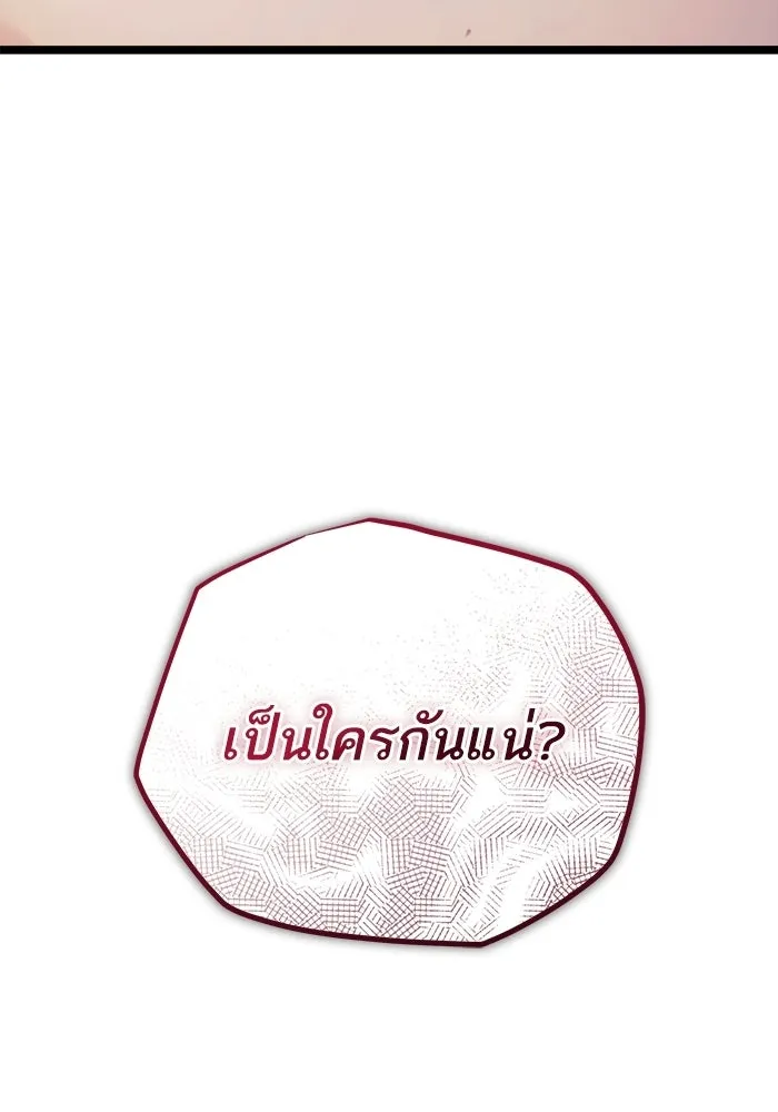 เริ่มเกมพร้อม 13 คุณสมบัติลับ ตอนที่ 2 รูปที่ 119