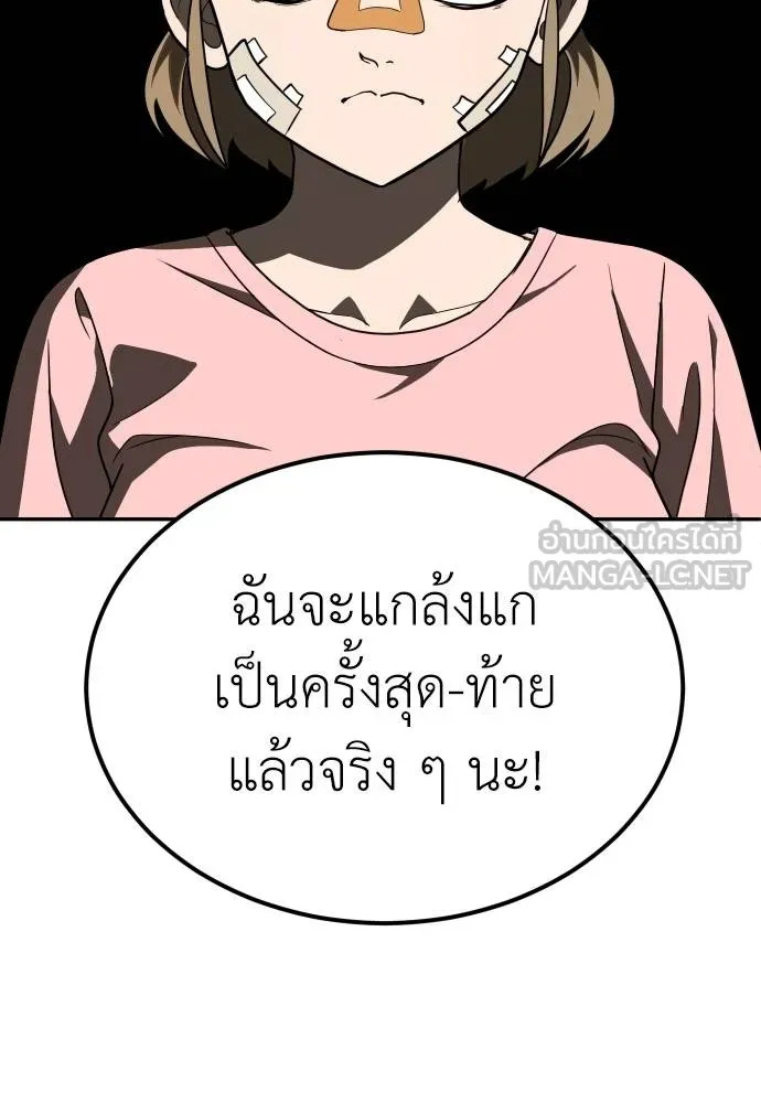 45d88599c193a1d612e7 ตอนที่ 33 รูปที่ 105