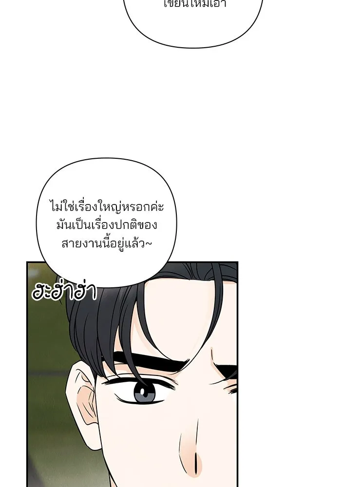 ปุลโซราได้เวลาดัง ตอนที่ 49 รูปที่ 37