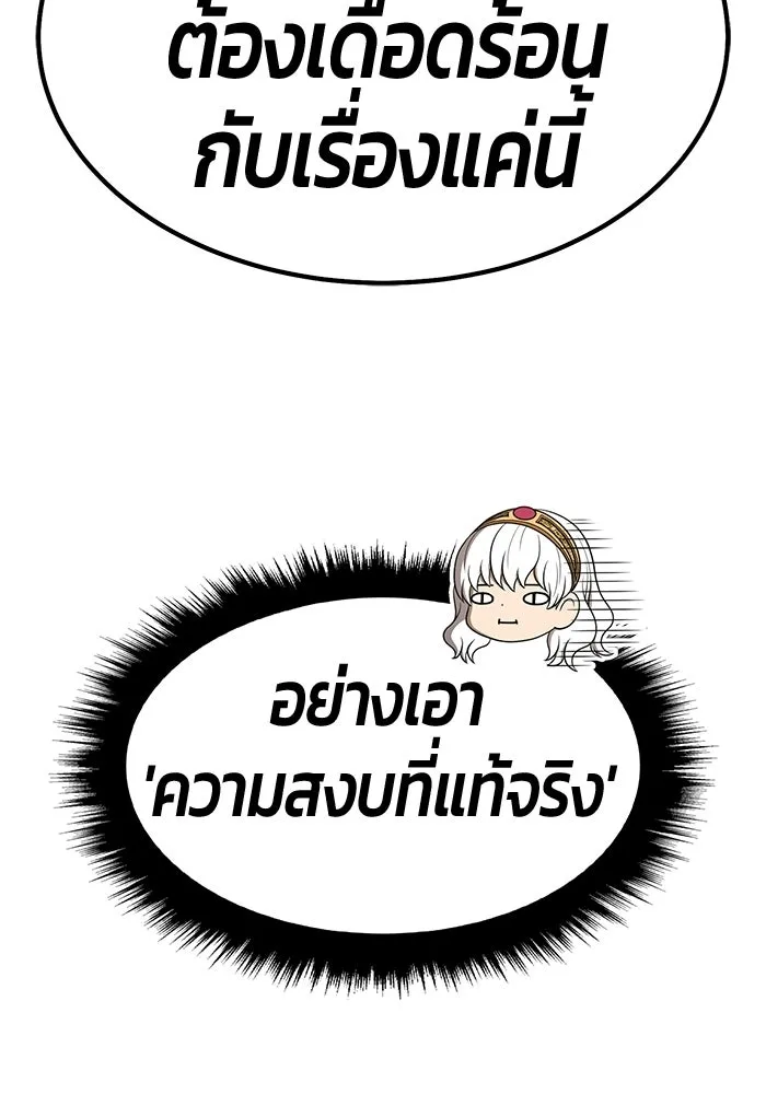+99 ท่อนไม้พร้อมบวก ตอนที่ 118 ฮันซารัง (1) รูปที่ 91