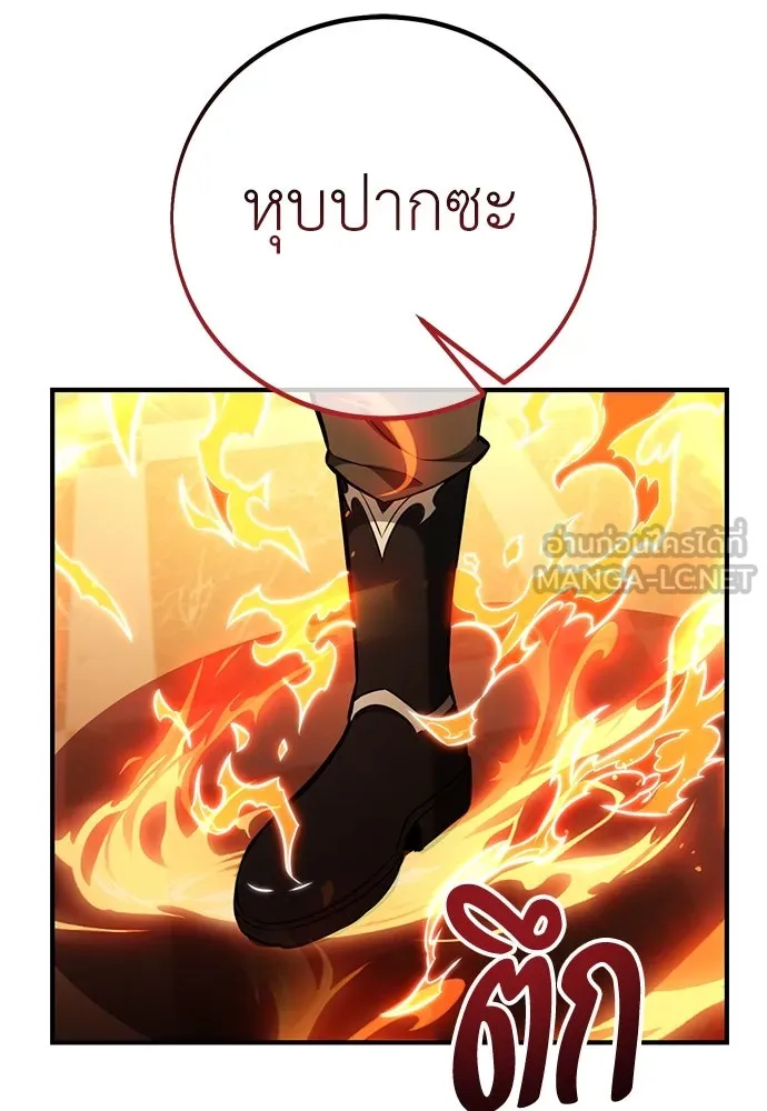 ไอ้เพลเยอร์นั่น ฉันฆ่ามันเอง ตอนที่ 78 รูปที่ 119