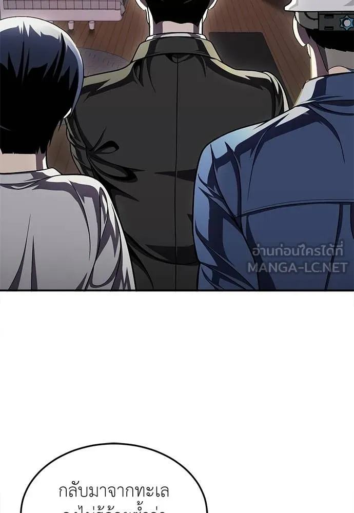 สนามเด็กล่า ตอนที่ 67 รูปที่ 104