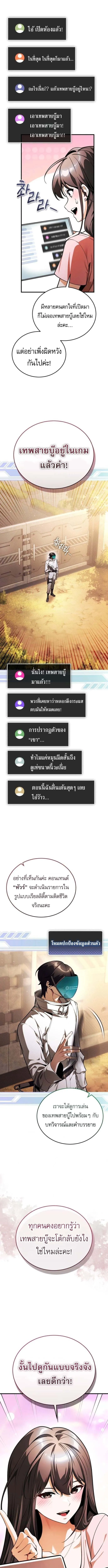 Echoes of the Reverse Planet สตร_มเมอร_พล_งเหน_อโลก ตอนที่ ตอนที่ 7 รูปที่ 3