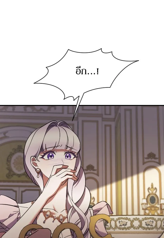 หมาป่าคู่เคียงบัลลังก์ ตอนที่ 35 รูปที่ 28