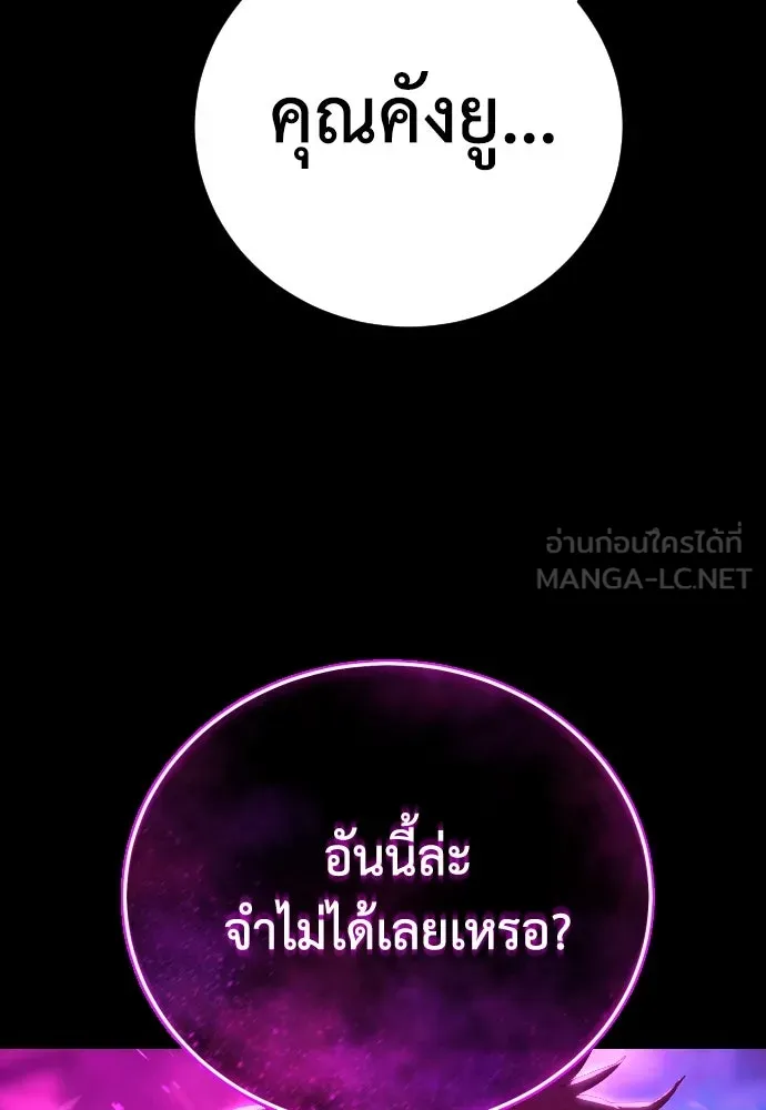 เพชฌฆาตลงทัณฑ์ ตอนที่ 3 รูปที่ 117