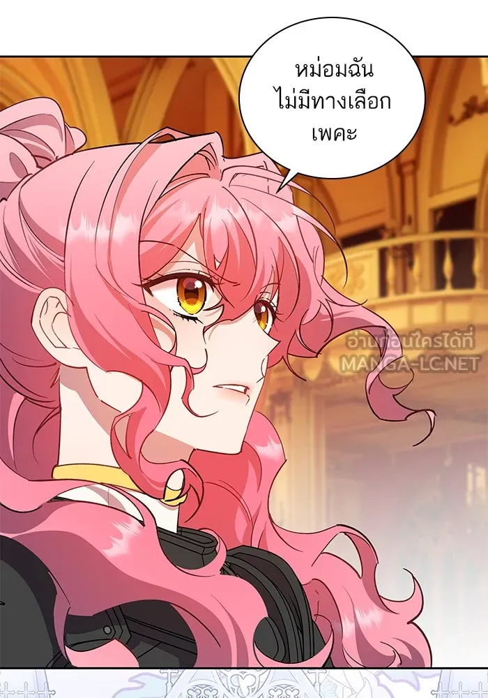 หวานใจสุดโหดโหมดเชื่อง ตอนที่ 88 รูปที่ 60