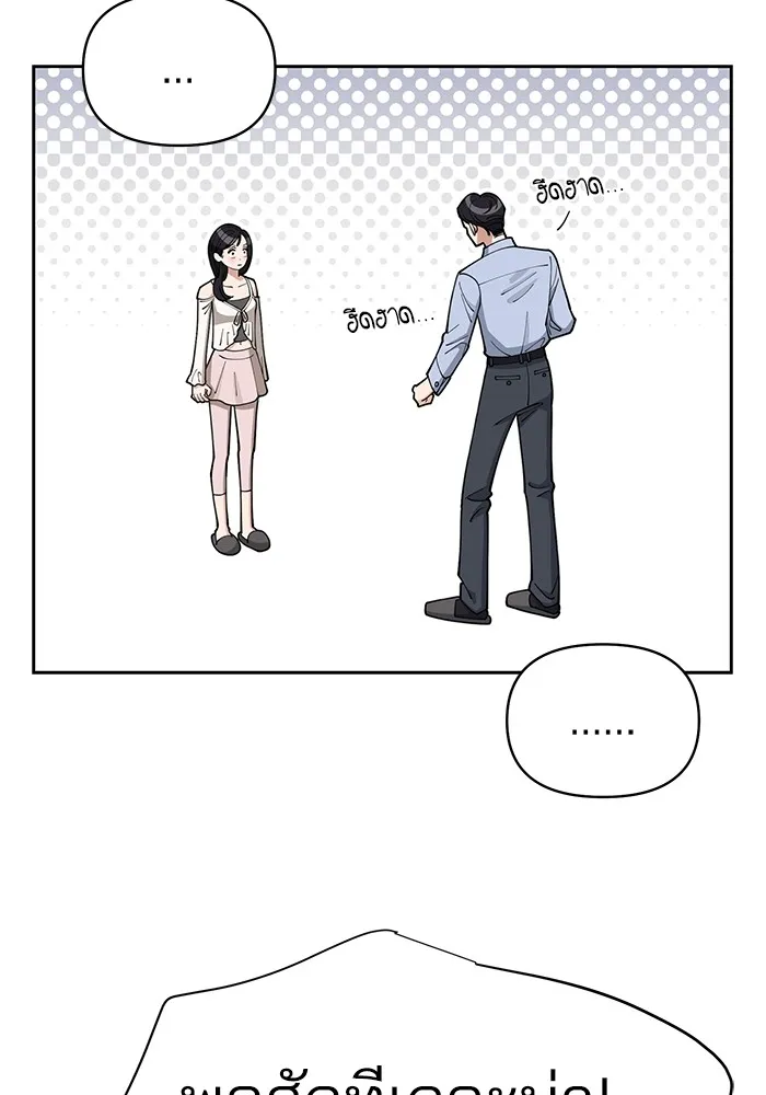 ความรักของอิซอบ ตอนที่ 23 รูปที่ 58