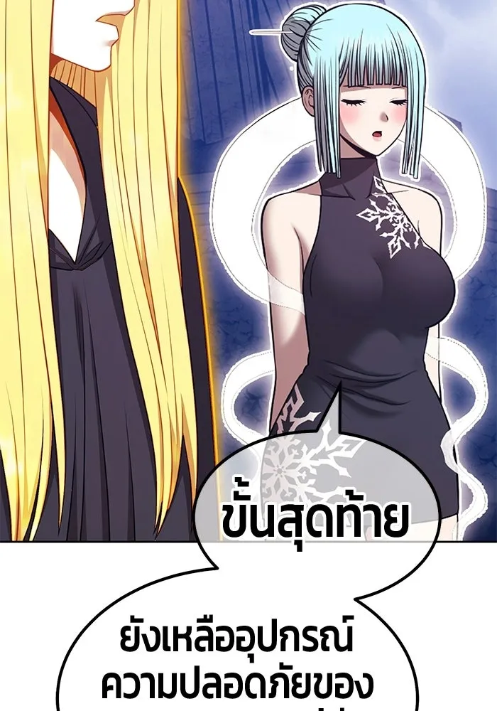 +99 ท่อนไม้พร้อมบวก ตอนที่ 112 จงรักภักดี (4) รูปที่ 367