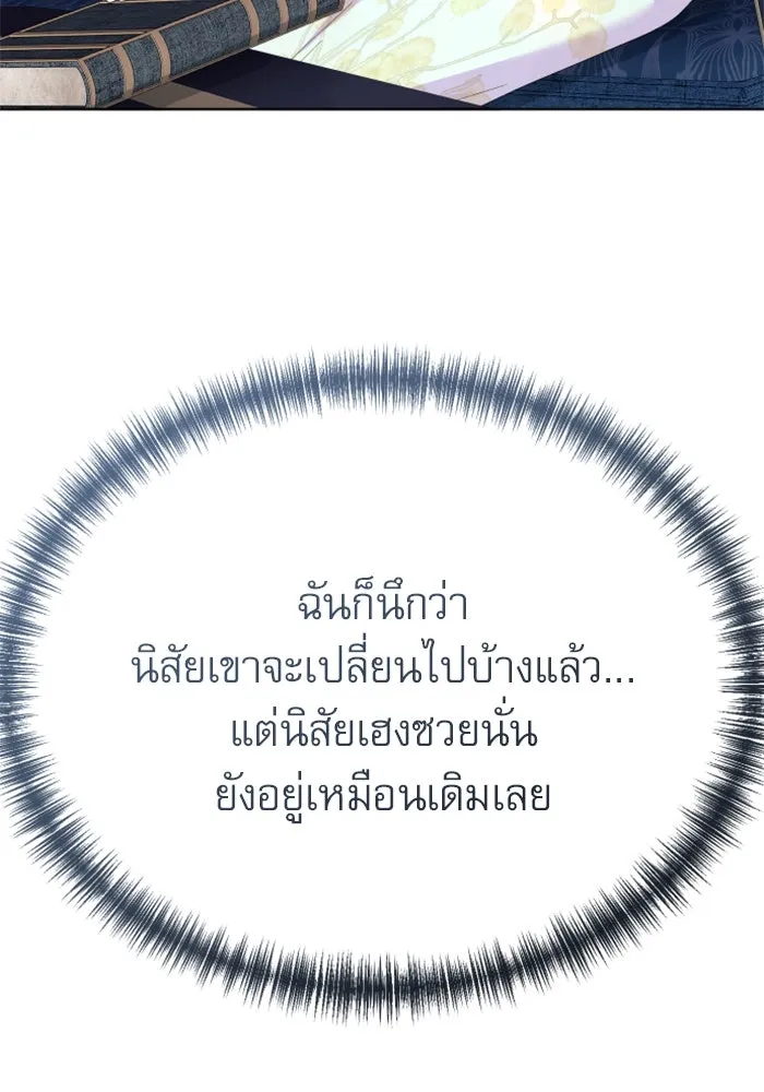 ไม่รักให้ตาย ตอนที่ 23 รูปที่ 73